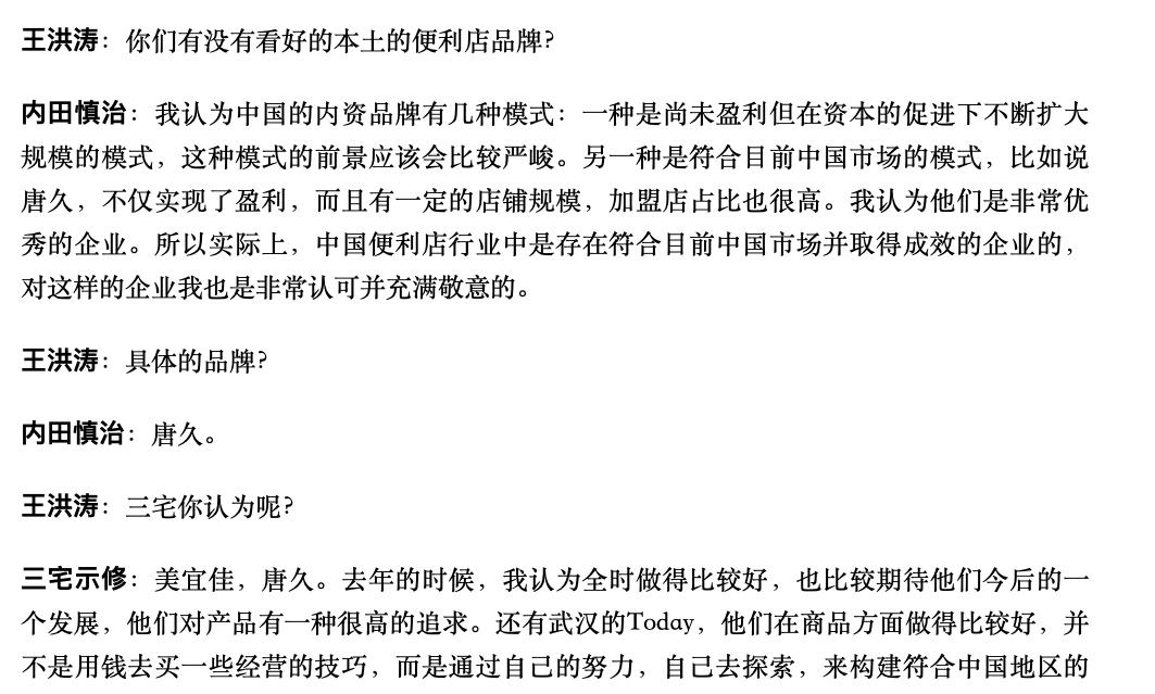 太原唐久和金虎便利哪个好,太原金虎和唐久的区别