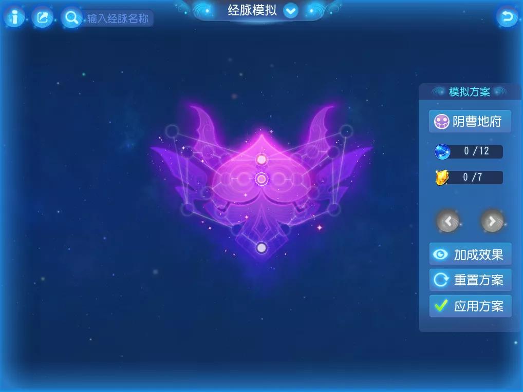 梦幻西游手游地府门派法宝,梦幻西游手游地府门派技能介绍