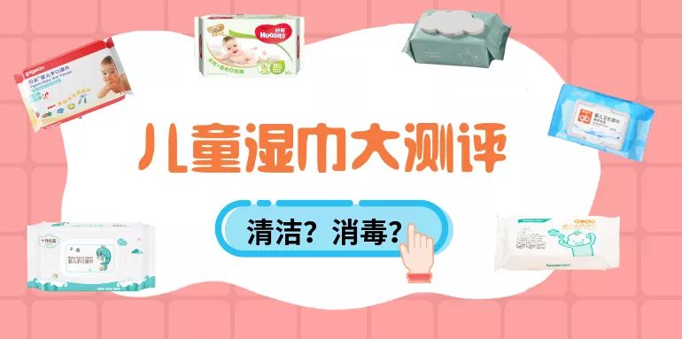 宝宝用的湿巾哪一款比较好,儿童湿巾哪种好