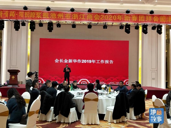 「池商故事」金新华：从池州第一个优质工程开始，用实干铸就口碑