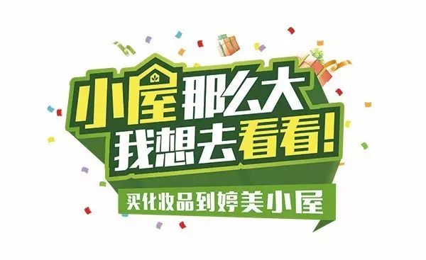 婷美小屋冻龄和婷美冻龄哪个好,婷美小屋化妆品获得哪些奖项