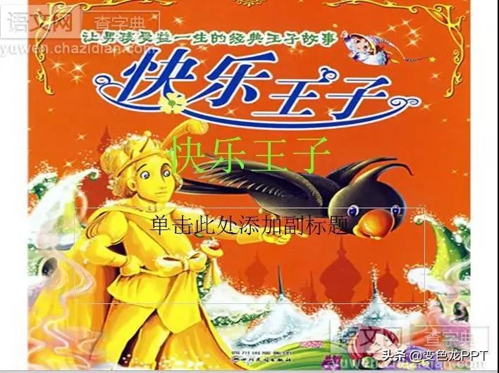 教你打造具有冲击力的ppt封面,怎么做一个高级封面的ppt