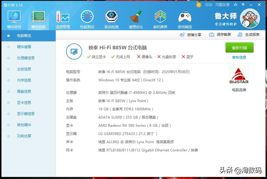 华硕rx5808g对比1660ti,华硕rogrx5808g游戏测试