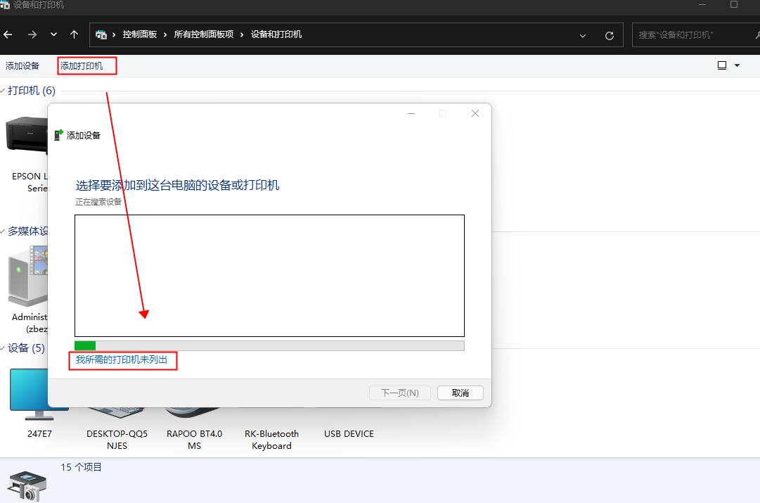打印机驱动安装最简单方法,惠普p1106打印机驱动怎么安装