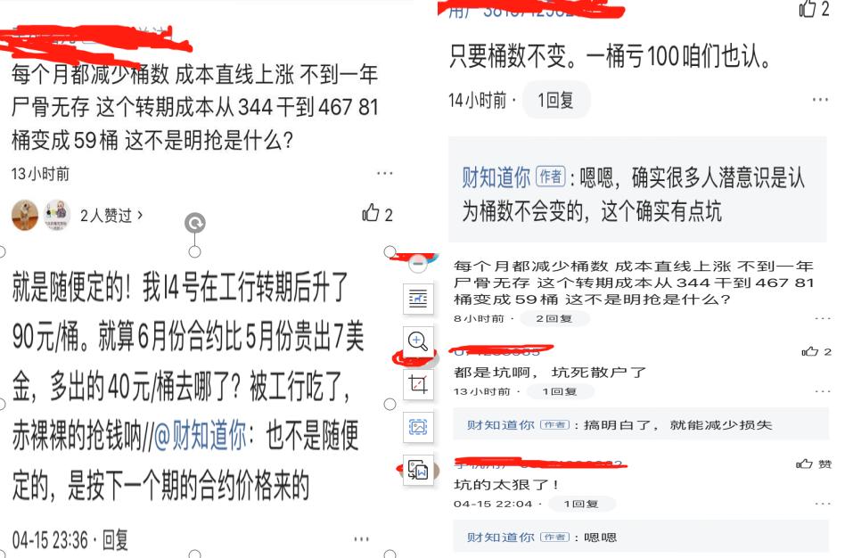 一文读懂|银行账户原油连续产品是份额调整进阶版，继续持有吗？