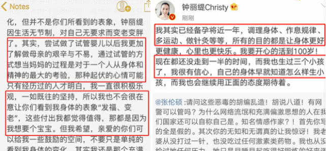 钟丽缇备孕成功没,钟丽缇张伦硕还在备孕吗