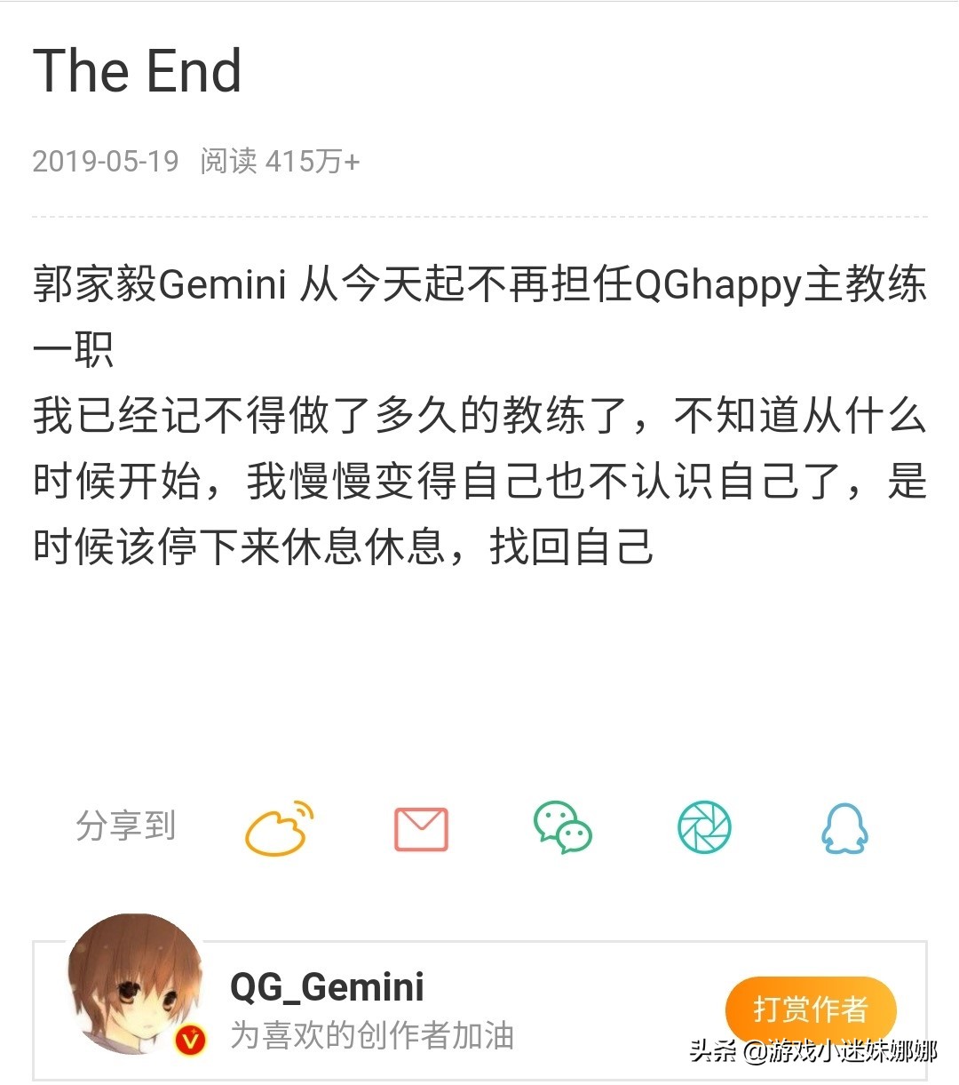 王者荣耀四冠王教练gemini,四冠王教练gemini原视频