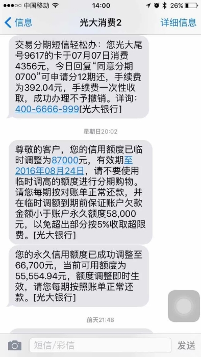 光大信用卡怎么申请提升额度呢,光大信用卡提额现金分期怎么回事