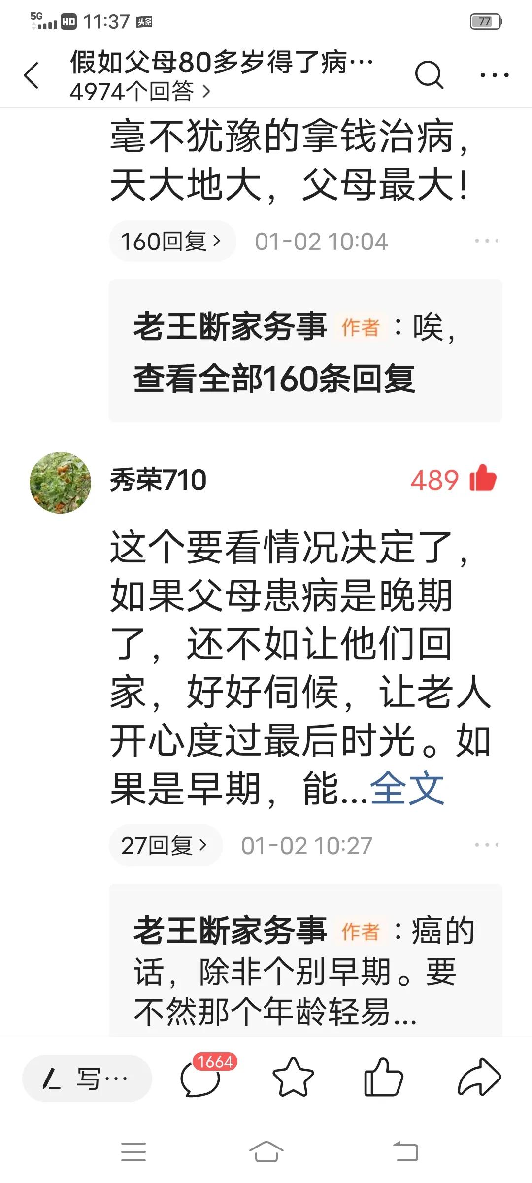 年迈的父母重病怎么保命,父母重病该怎么安慰