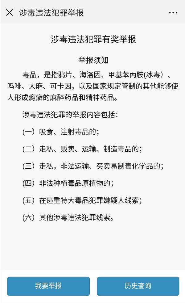 在微信上发红包有人举报了会怎样,微信发红包被骗了举报有用吗