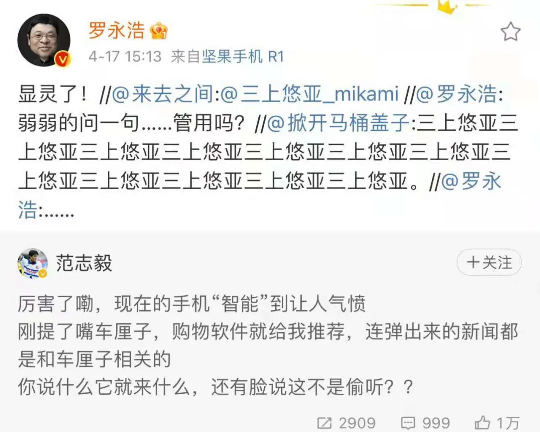 微博CEO看羞羞视频被活捉，还把人家账号封了