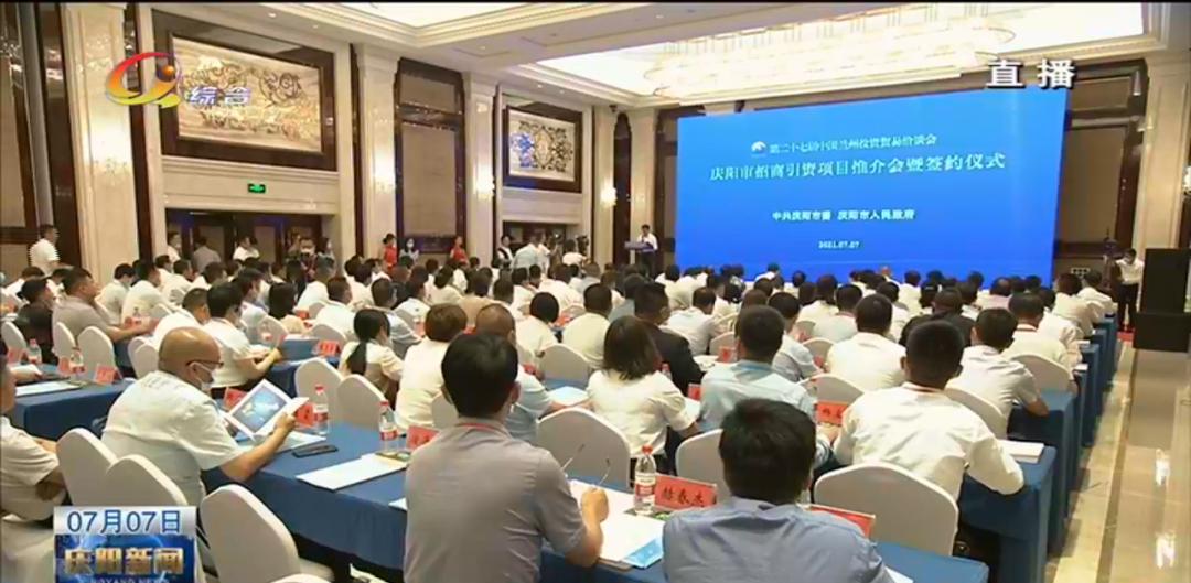 2021年庆阳最近新闻,你好2023新闻视频