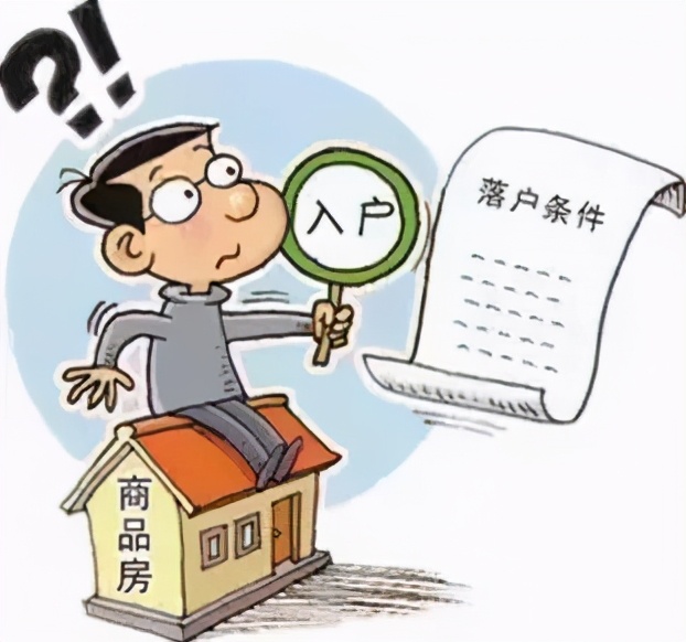 二手房原户口未迁出买家能落户吗,二手房过户户口未迁出有什么危害