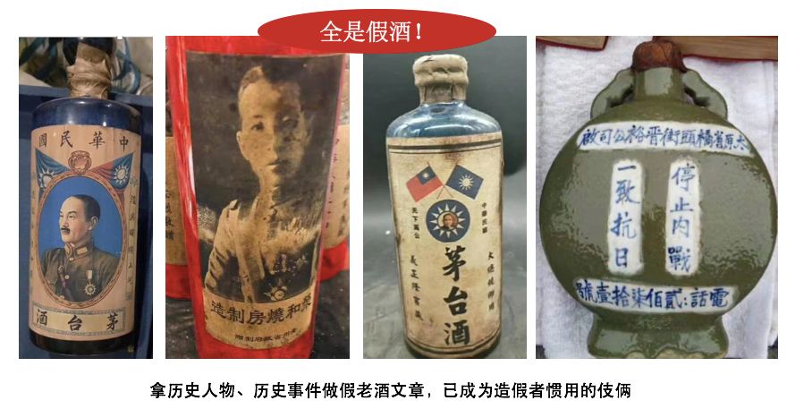 目前哪几款老酒价格高,假老酒