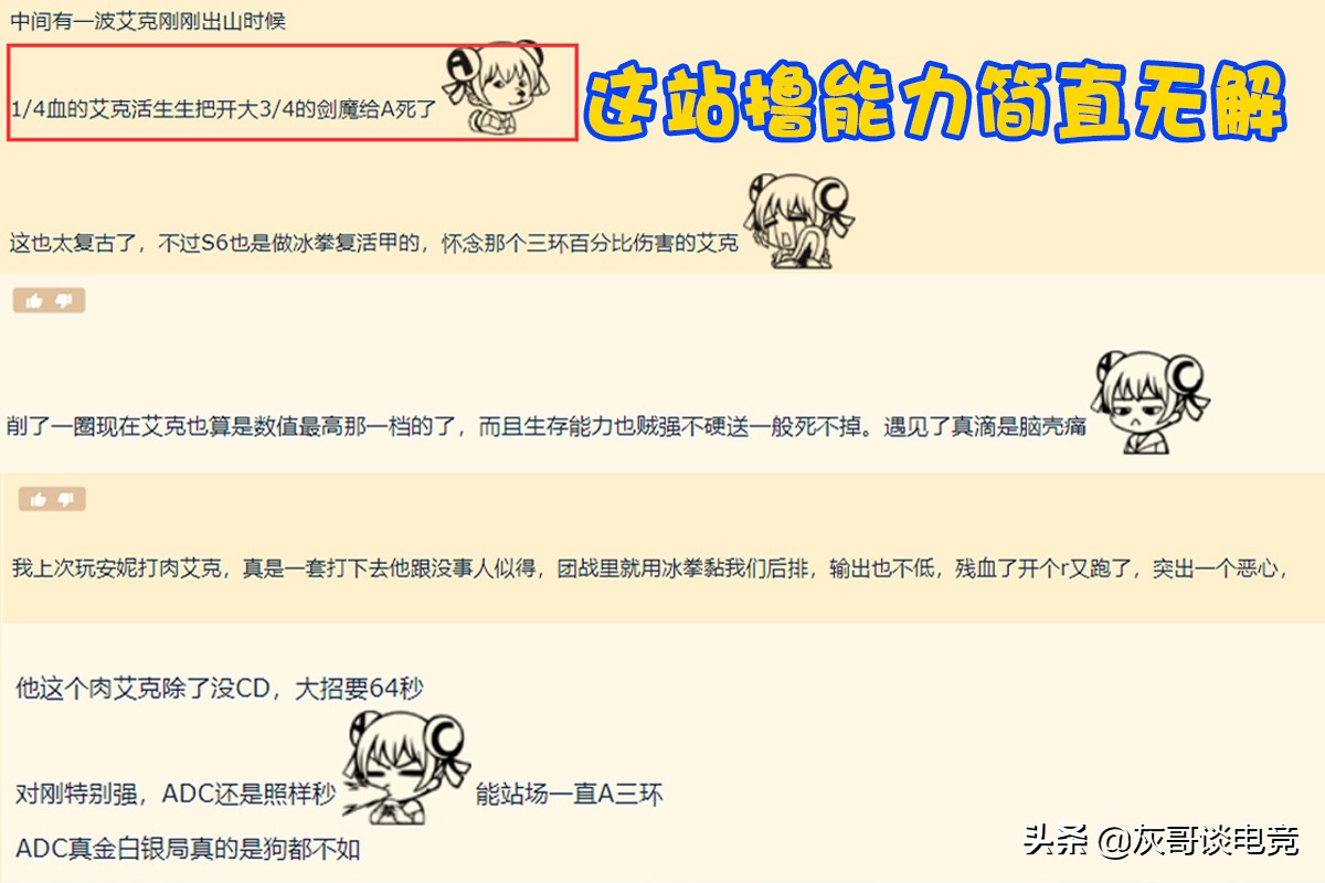 lol艾克最新出装,lol艾克出装最新