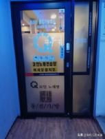 韩国聊天常用语,韩国网络聊天常用语