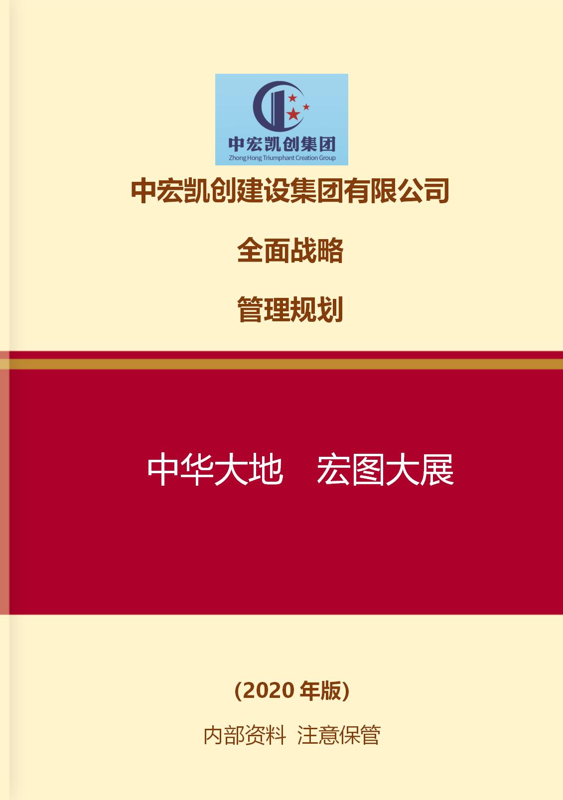 中宏凯创建筑劳务产业集团,中宏凯创集团经营部