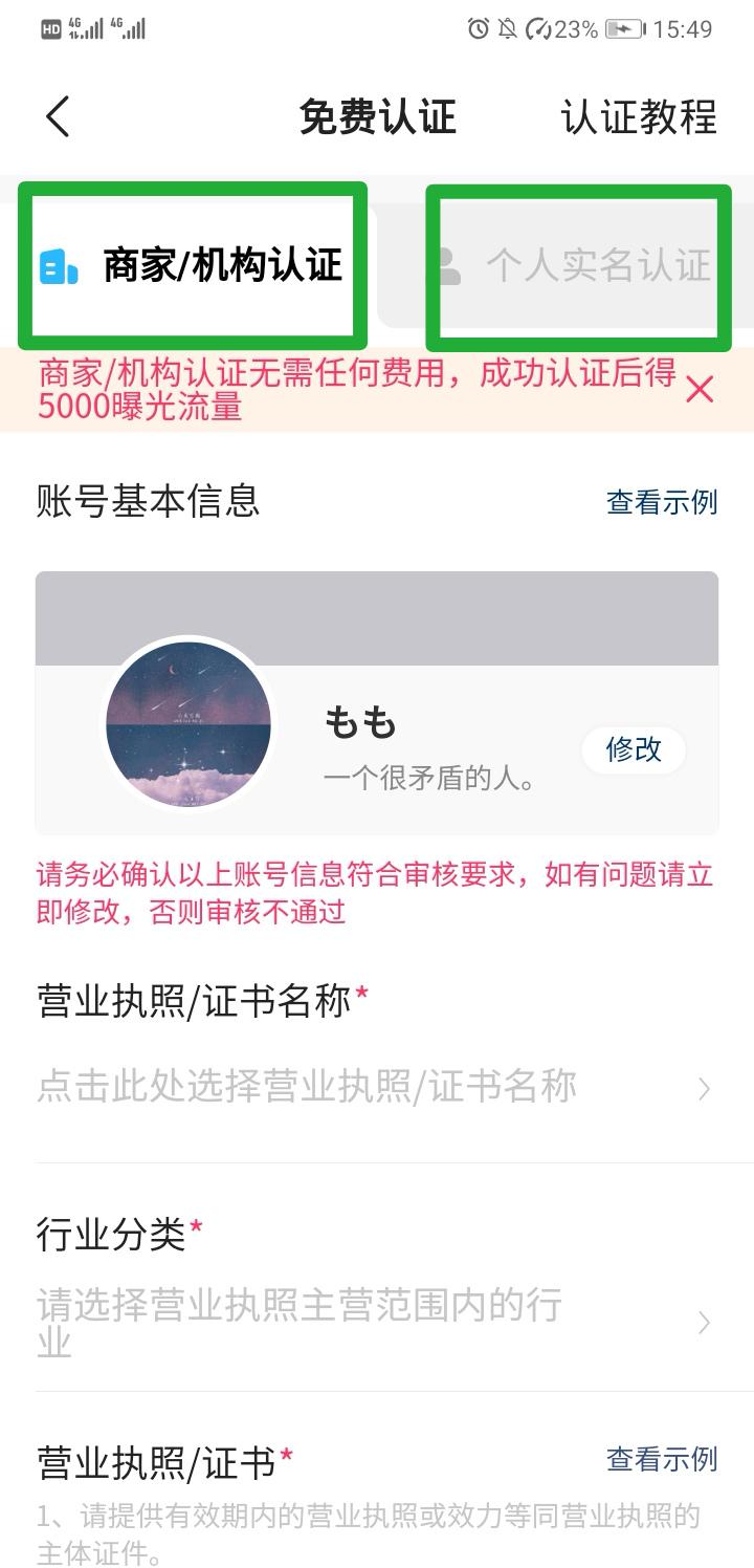 快手怎么开通商家服务功能,快手商家怎么开通电商账号