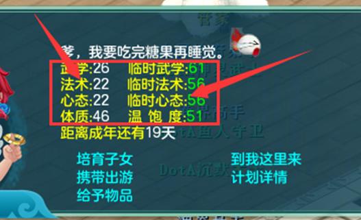 神武4幻唐志天策孩子怎么培养,神武4鬼魂天策孩子培养计划