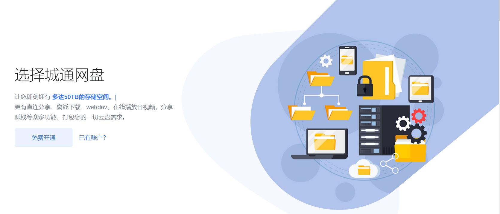 六大网盘大比拼谁家最牛掰,最靠谱的网盘排行榜