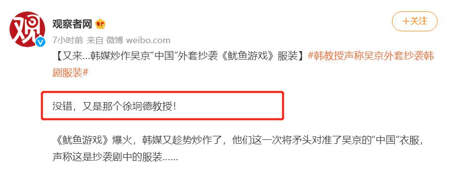 韩国教授内涵吴京运动服抄袭，被骂后认怂删文，并非首次碰瓷中国