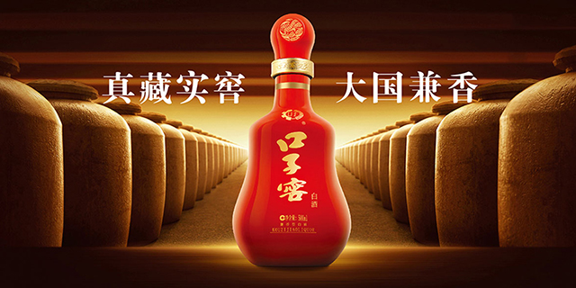 口子窖业务员工资待遇,口子窖上班工资多少