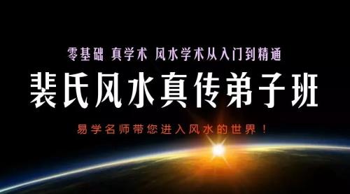 风水大师讲风水入门知识,零基础学风水全集视频教程