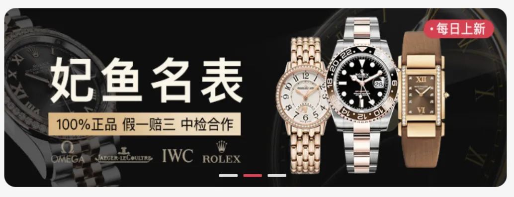 太损了！1万6的欧米伽没戴几天就起雾，二手平台支招：卖了继续坑下家