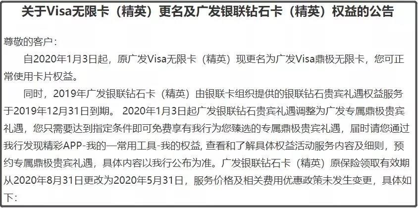 2023广发visa鼎极无限卡,广发visa鼎极无限奥运卡