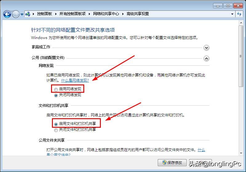 打印机设置了共享不显示共享图标,win7能共享文件夹不能共享打印机