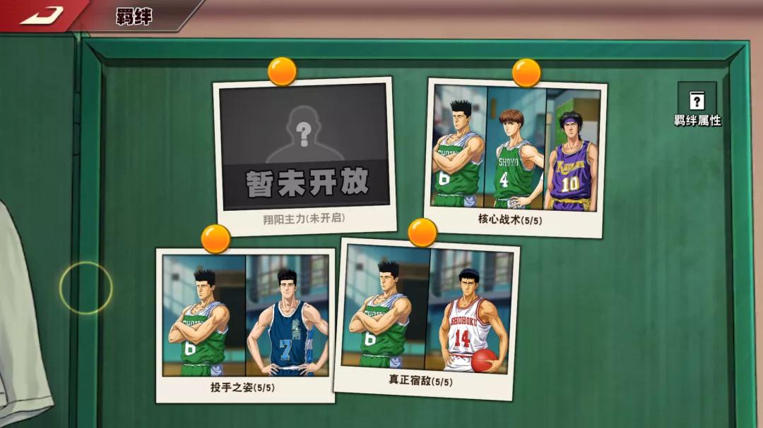 灌篮高手长谷川一志好玩儿吗,灌篮高手手游长谷川一志