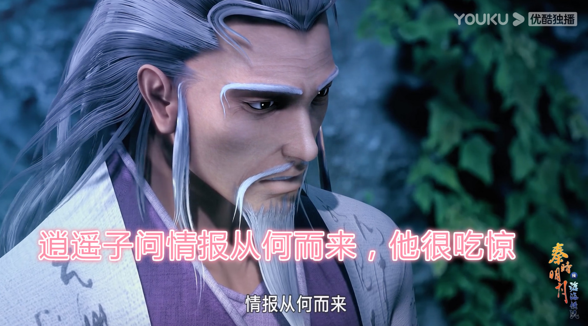 秦时明月盖聂卫庄对战六剑奴解说,秦时明月卫庄被包围盖聂救场