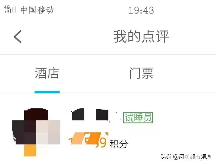 凌晨两点入住民宿员自称试睡员,女子自称试睡员半夜住民宿