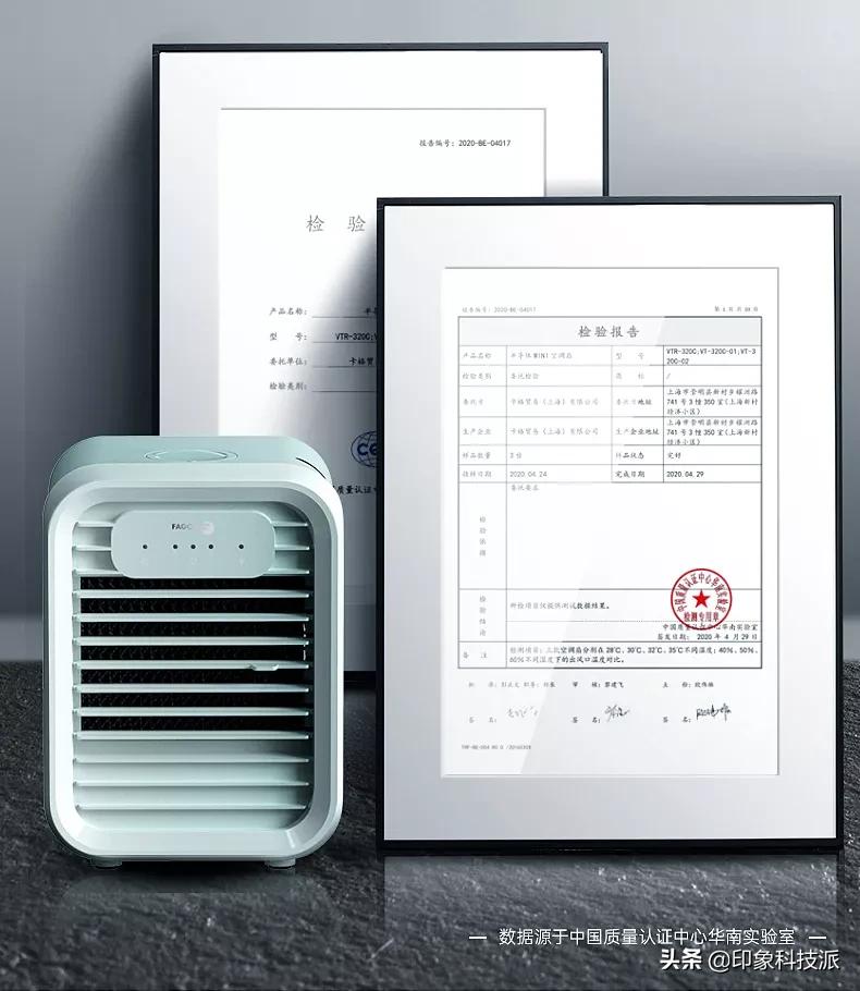 降温7,降温半导体空调