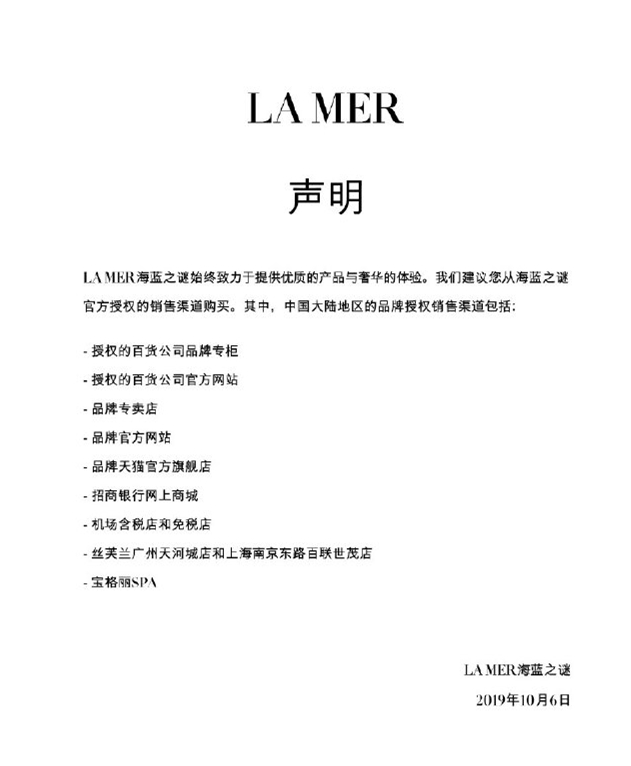 拼多多被海蓝之谜打脸：请尽量去正规渠道购买