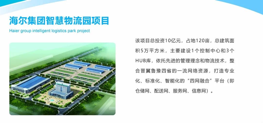 89.5亿！邯郸复兴区掀起项目建设新热潮