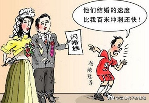 闪婚真的会带来啥问题,闪婚靠谱吗真的有用吗