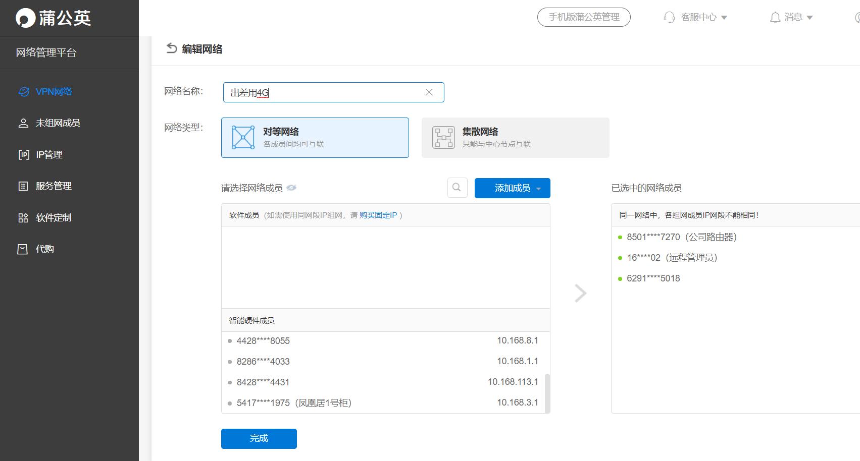 不要便宜了移动，蒲公英X4榨*你干**的4G流量套餐