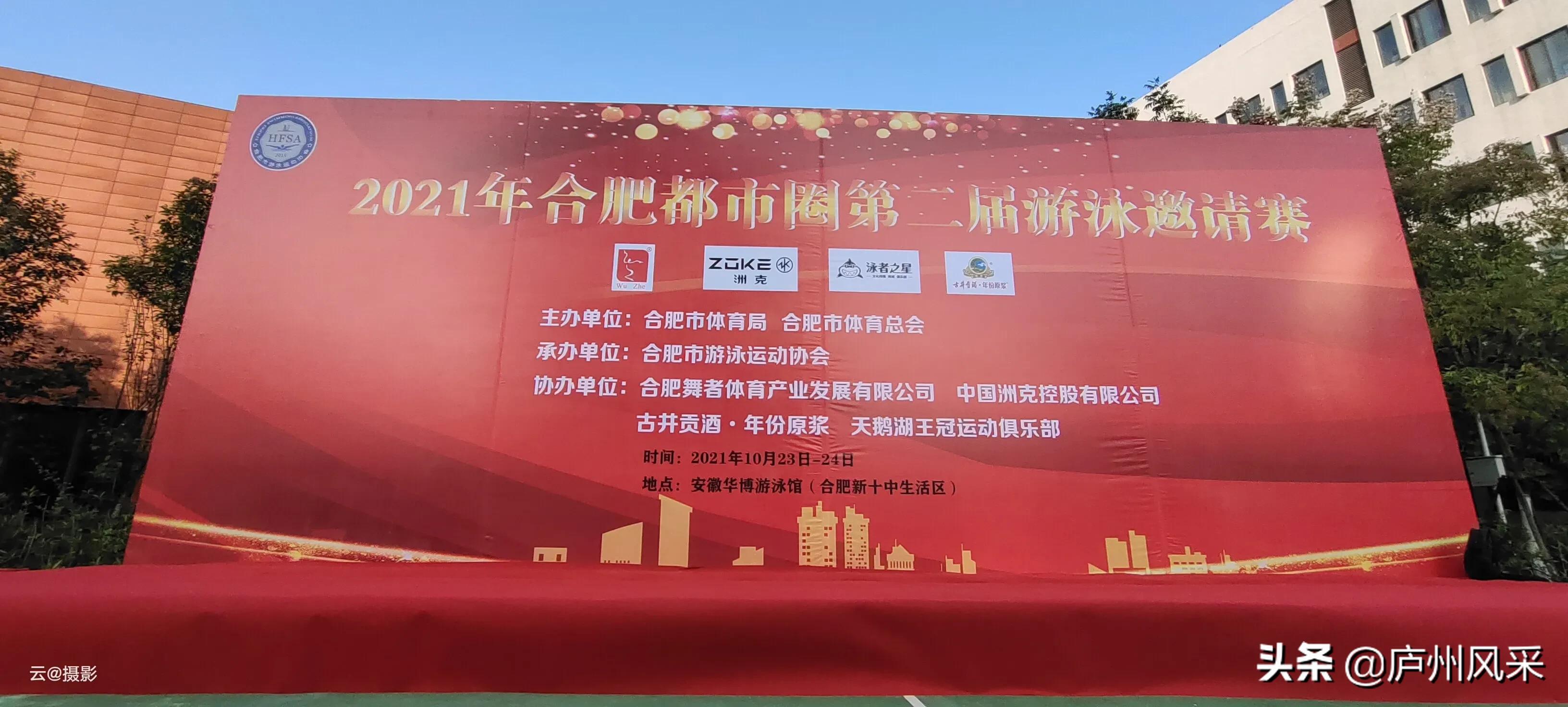 合肥奥体中心全国游泳青年锦标赛 (合肥游泳青年锦标赛)