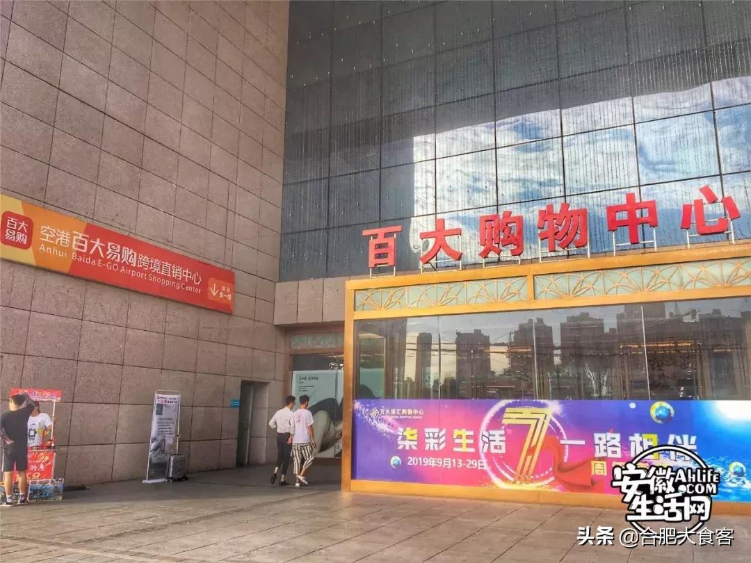 合肥经开区进口超市,合肥大型进口商品超市