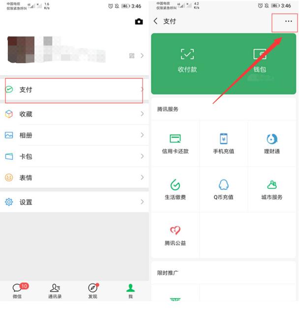 微信新绑定银行卡扣费怎么关闭,微信绑定银行卡后怎么使它不扣钱