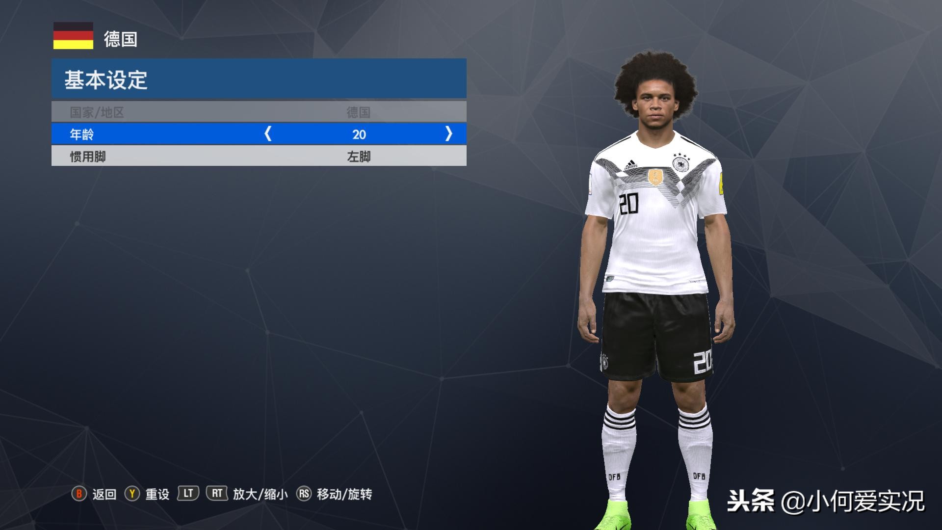 实况足球20172018,实况足球2017中超球衣