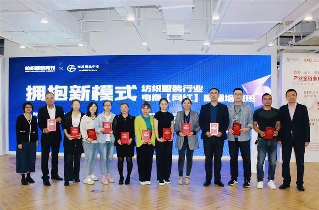 纺织行业抖音培训,服装行业电商培训班