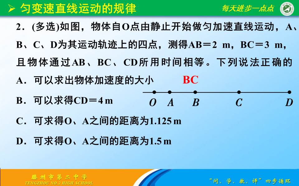 高一物理匀变速直线运动做题技巧,高三物理一轮复习机械能守恒定律