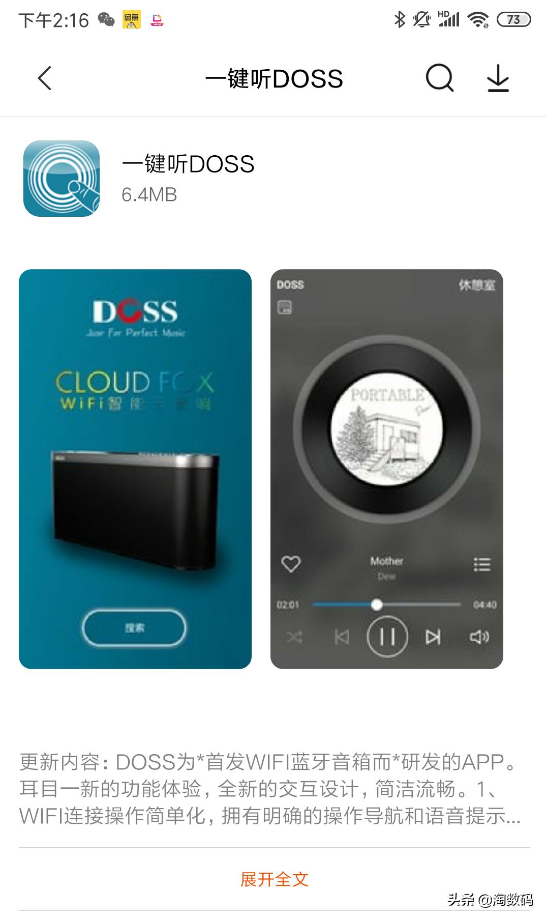 doss蓝牙音箱使用图解,dosslink智能音箱使用方法