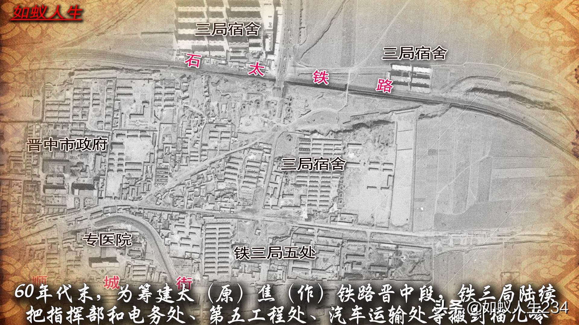 榆次猫儿岭遗址,榆次猫儿岭地理位置