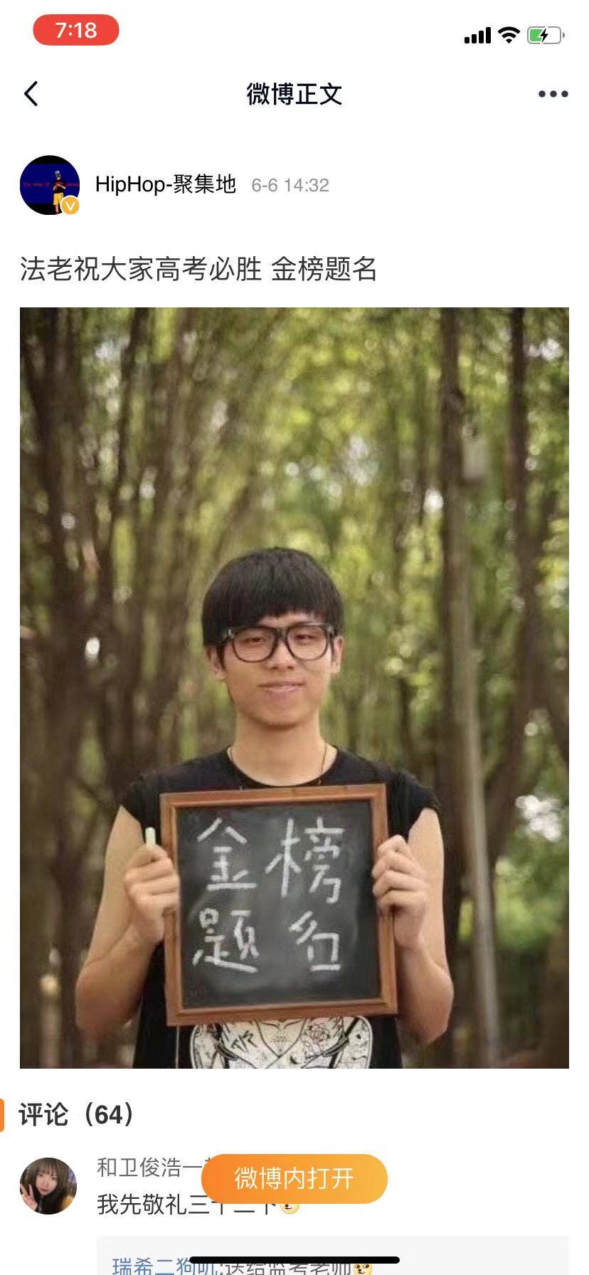 孙权劝学劝成功了吗,法老说唱孙权劝学完整版