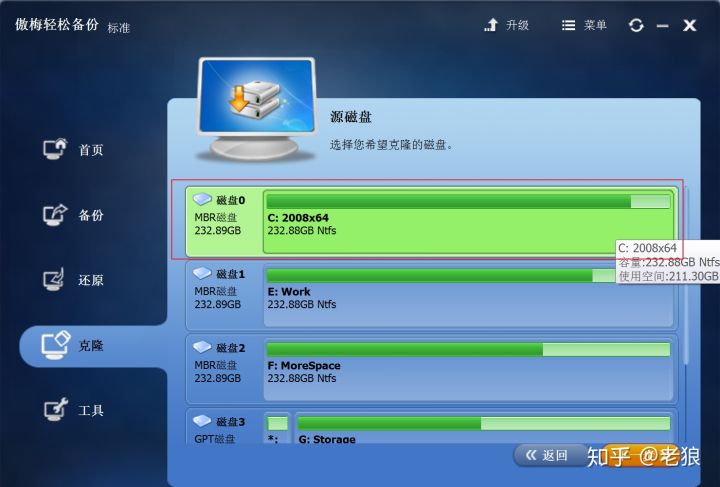 笔记本更换固态硬盘系统如何迁移,diskgenius系统迁移固态硬盘