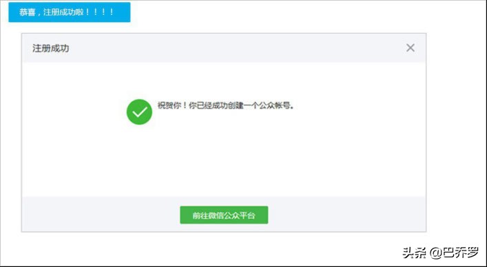 怎么申请个人微信公众号步骤,微信公众号申请条件和流程