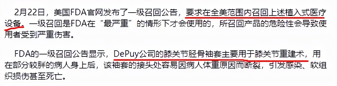 致癌、不良反应等事故不断的强生,怎么创造的135年不败神话?